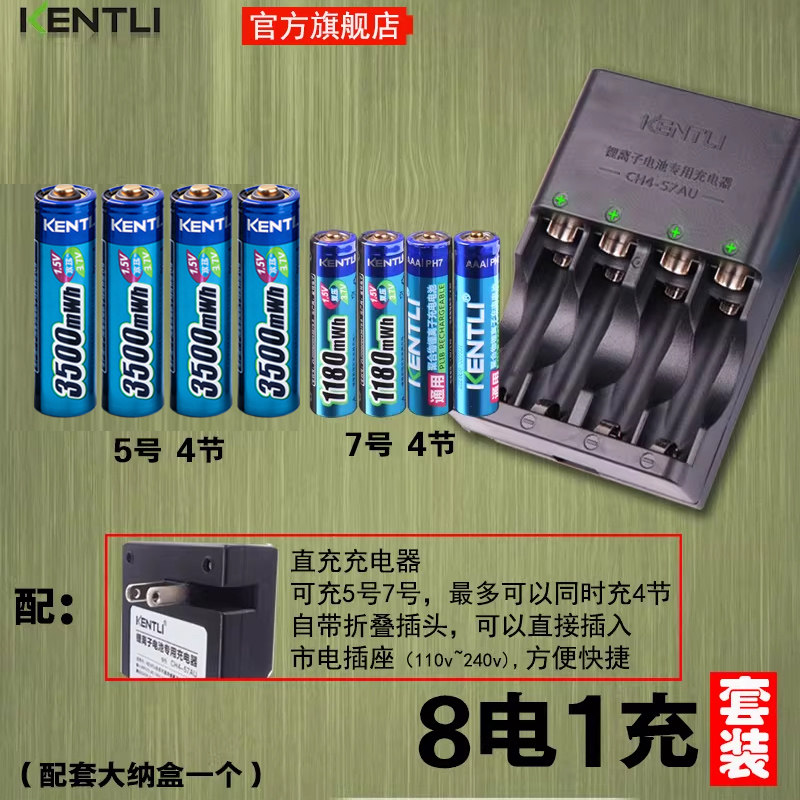 金特力5号锂电池3500mwh1.5V AA可循环充电鼠标智门锁门铃电池