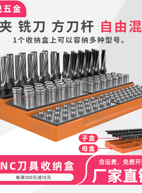 cnc数控刀具收纳盒夹头er32筒夹盒麻花u钻头专用25外圆方刀杆丝锥