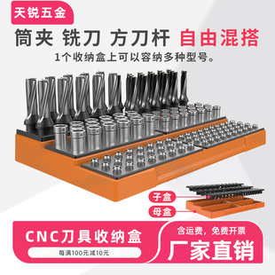 cnc数控刀具收纳盒夹头er32筒夹盒麻花u钻头专用25外圆方刀杆丝锥