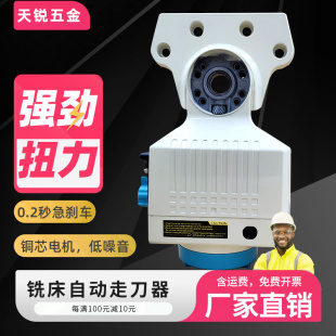 同益apf500铣床自动走刀器宝鸡sbs通用进刀器配件炮塔建丰进给器
