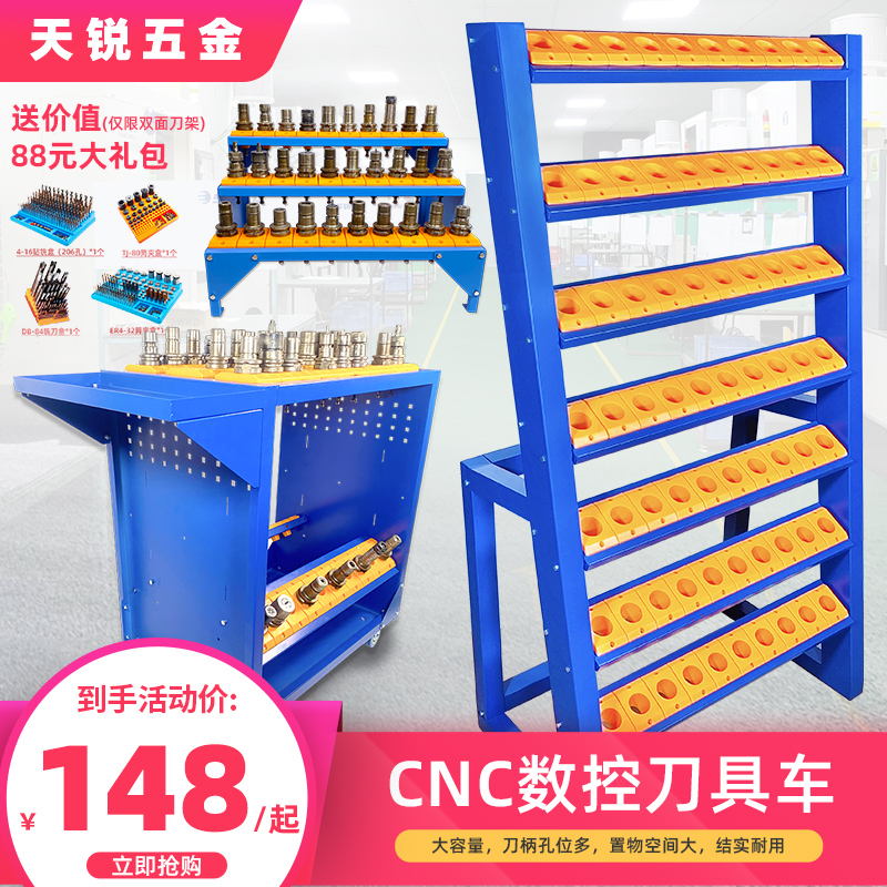 CNC数控刀具车BT30/40/50