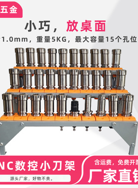 CNC数控BT40加工中心刀具架 bt30工具车管理架bt50放置刀柄收纳架