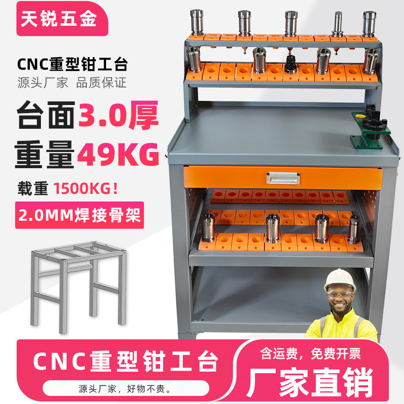 【源头厂家】数控bt40重型钳工台
