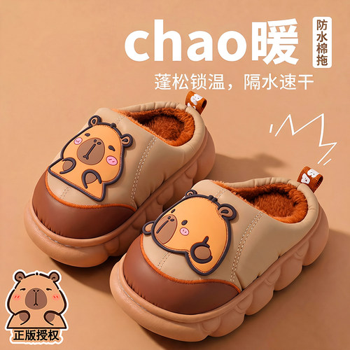 卡皮巴拉冬季儿童棉拖鞋男女童保暖加绒PU皮防水厚底亲子宝宝棉鞋