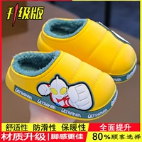 Желтые тапочки, модернизированная версия