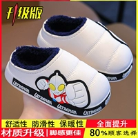 Белые тапочки, модернизированная версия