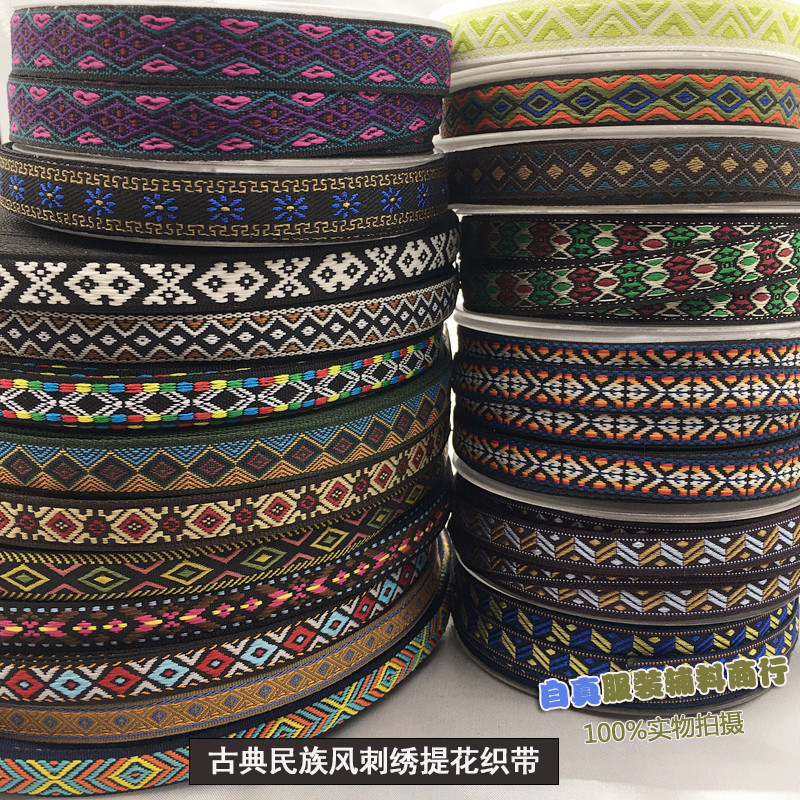 民族风提花织带古典刺绣diy娃衣图片