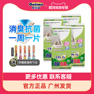 Unicharm佳乐滋猫尿垫双层猫砂盆专用宠物小狗猫用尿片加厚尿不湿