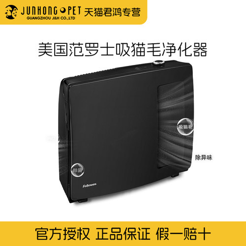 范罗士宠物空气净化器除臭吸猫毛