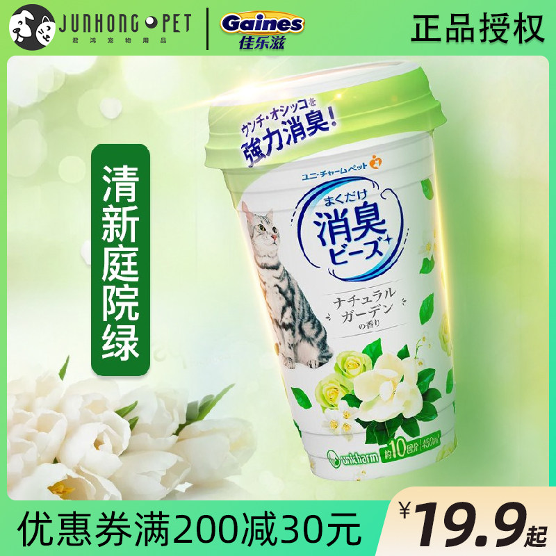 车内除臭消臭多少钱 车内除臭消臭优惠券免费领取 有条鱼