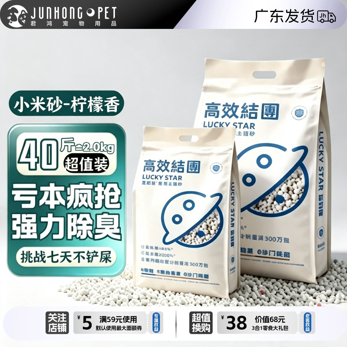 星韵猫小米猫砂10kg低尘配方升级图片