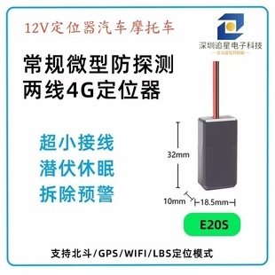 云知行金融租赁抵押汽车北斗GPS定位器准摩托车载防盗远程风控