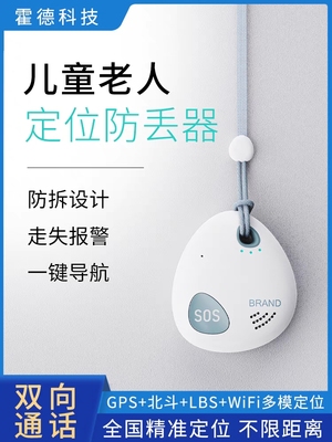 儿童定位器老人防走丢老年痴呆走失gps跟踪神器追跟器纽扣订位器