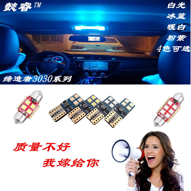 广汽三菱欧蓝德改装LED阅读灯车内灯