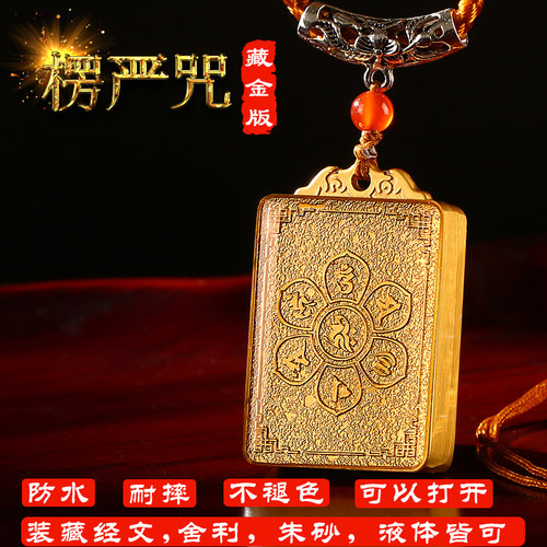 原创合一阿弥陀佛六字大明咒挂件