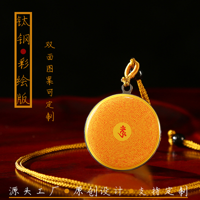 男女通用钛钢彩绘楞严咒吊坠