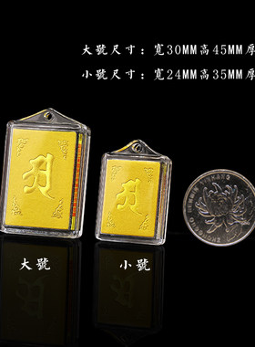 100个一包楞严咒吊坠挂件