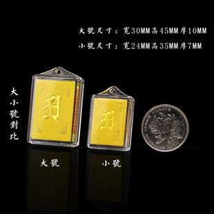 100个一包包邮 楞严咒挂件梵中文多合一全文经典款吊坠项链男女