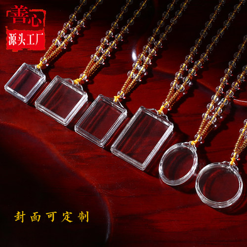 结缘透明大号可拆装朱砂嘎乌盒