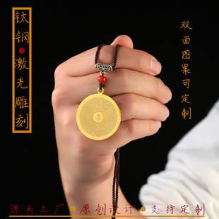 圆形钛钢楞严咒挂坠准提妙法雕刻大悲随求心经36善神挂件吊坠定制
