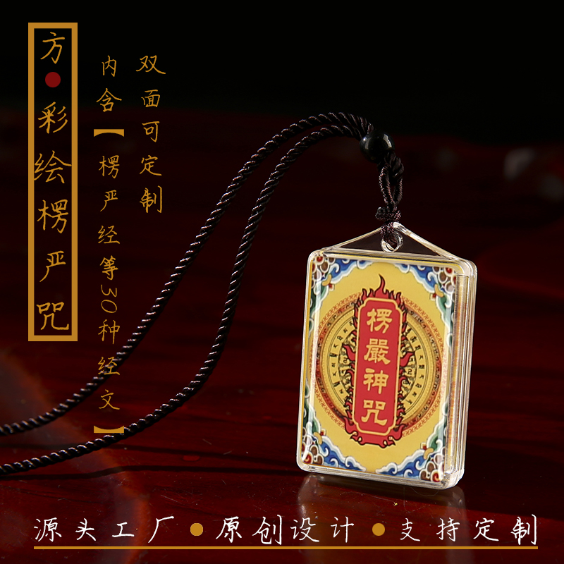 通用亚克力多合一可调节绳子