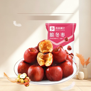 良品铺子脆冬枣35g*20袋旗舰店同款小包装黄骅袋装特产果干零食品