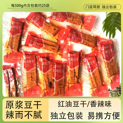 良品铺子红油豆干香辣门店小包装