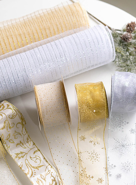 圣诞树装饰织带纱带雪花丝带缎带弹力网带DIY蝴蝶结mesh ribbon