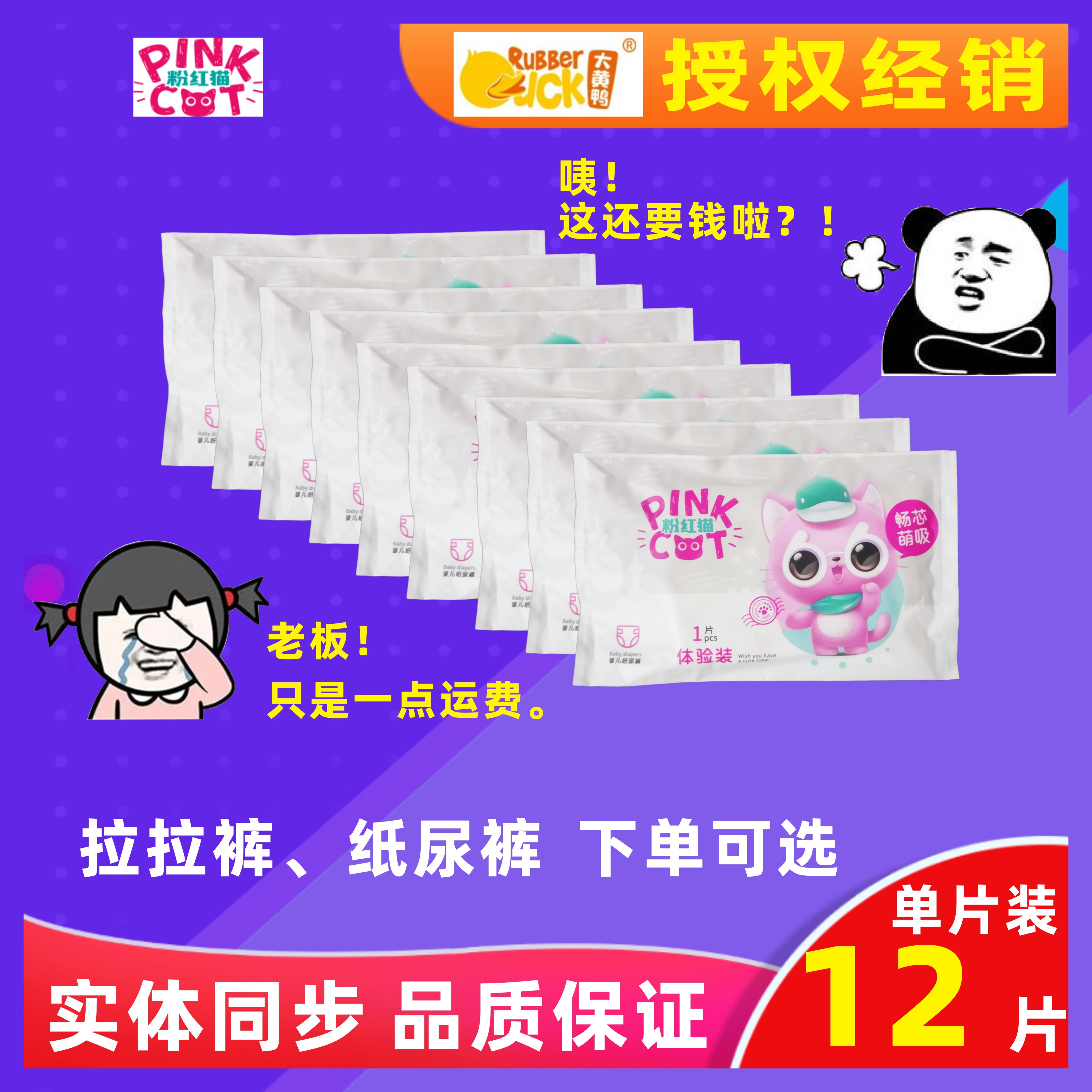 大黄鸭粉红猫拉拉裤透气尿不湿
