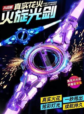 火旋剑双刃伸缩光剑火花旋转拔刀炫星际玩具拔剑七彩流光激光剑刀
