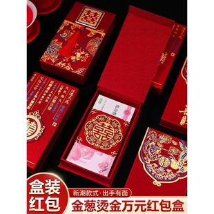 装一万元的红包大号万元马年2026年通用款新年新款结婚新婚礼过年