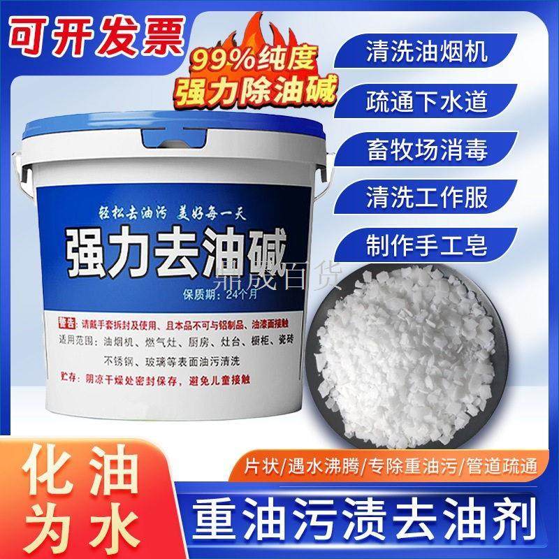 减粉重油清洁剂油污净活清洗剂去油污神器厨房碱通下水道饭店用火,洗护清洁剂/卫生巾/纸/香薰,管道疏通剂,淘宝优惠券,粉丝福利购,淘宝优惠卷