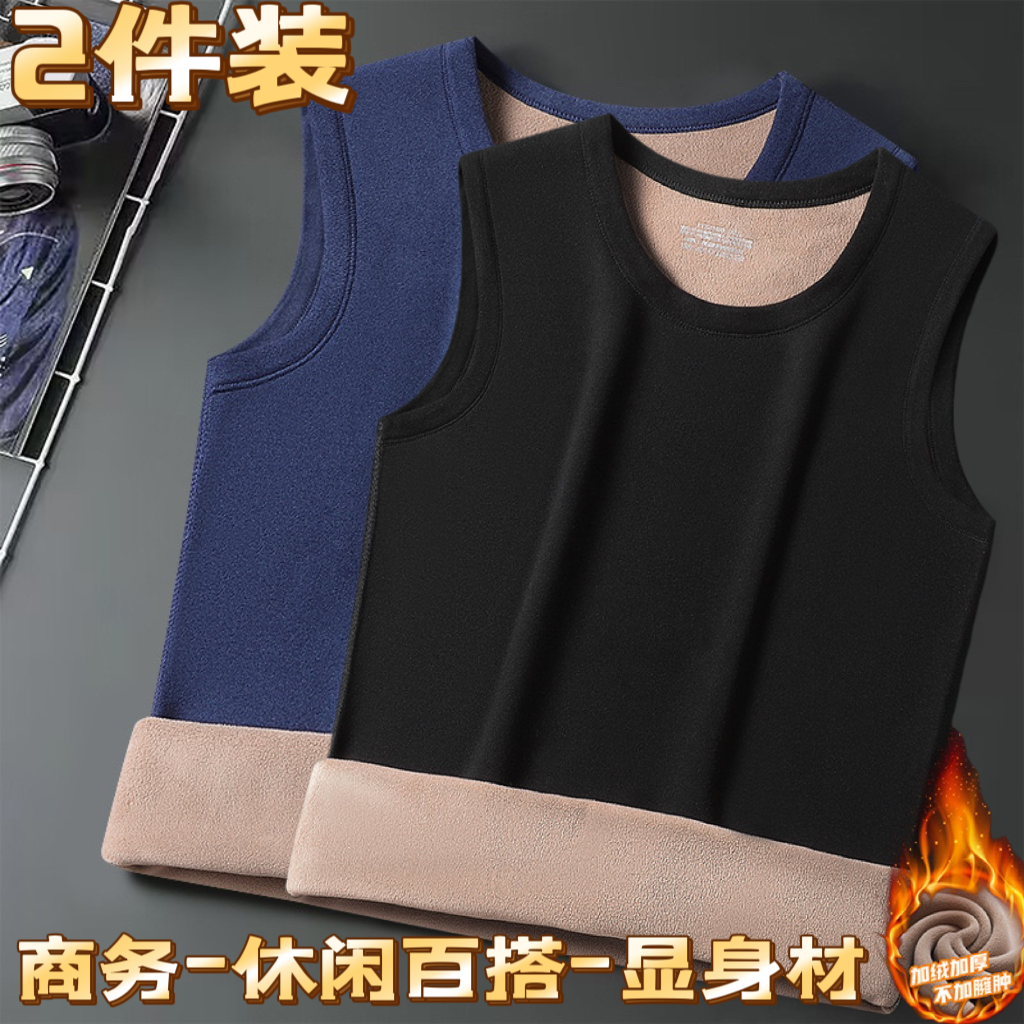 羊驼绒男士保暖背心冬款加绒加厚圆领德绒抗寒马甲润肤打底衫显瘦