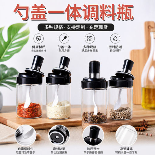 玻璃调料瓶油壶调味罐盐罐糖罐酱油醋瓶厨房家用调味瓶套装调料盒