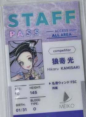 日谷金牌得主舞冰的祈愿选手证