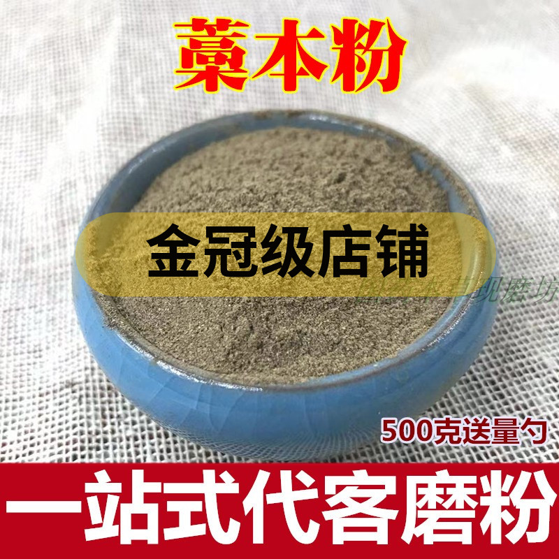 纯正超细藁本粉中药粉