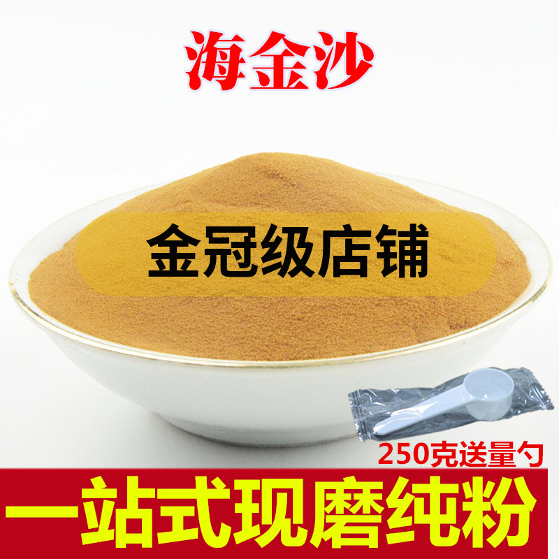 海金沙精选中药材 无添加 海金砂粉 金海沙 250克 包邮