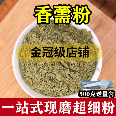 食用超细香薷粉香料调料中药材