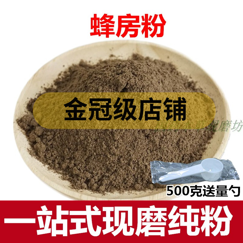 蜂房粉中药材  露蜂房 马蜂窝 蜂巢 野蜂窝 黄蜂窝 500克包邮