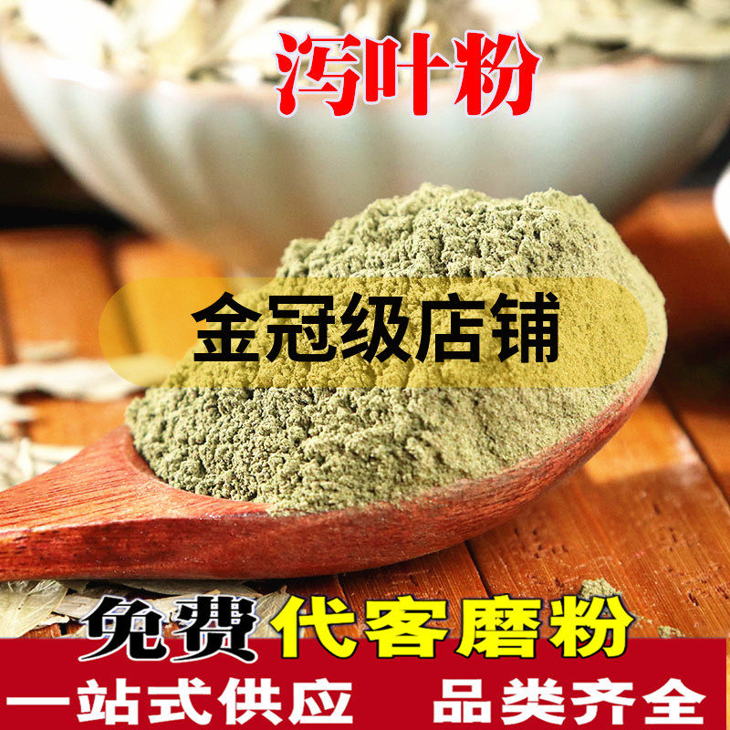 泻叶粉 纯番泻叶 超细茶翻泄叶粉另售便秘果包邮