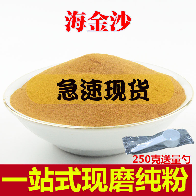 海金沙精选中药材 无添加 海金砂粉 金海沙 250克 包邮