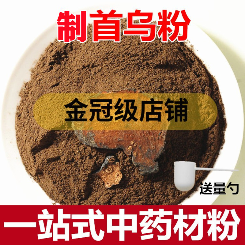 何首乌粉中药材制熟首乌