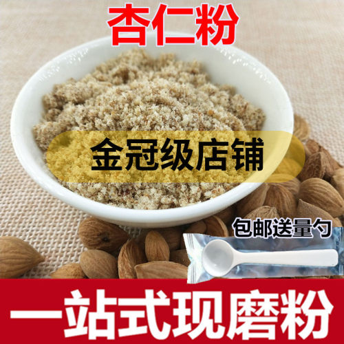 杏仁粉中药粉带皮炒苦杏仁