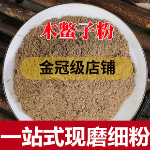 木鳖子粉中药材木别子粉非木鳖子仁 另有白胡椒 制桃仁制杏仁包邮