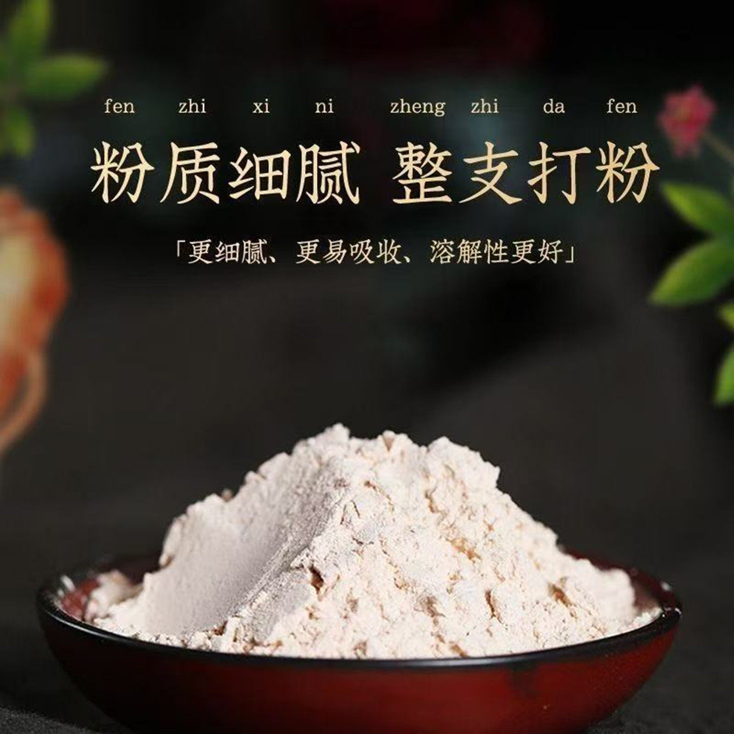 人参粉500克 长白山干人参片超细粉 生晒参粉 山参粉中药材包邮