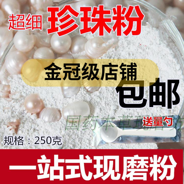 面膜粉中药粉食用超细面膜粉