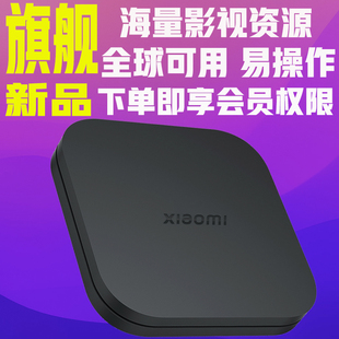 小米盒子4SMAX高清家用无线网络WiFi全网通智能机顶盒增强优化版