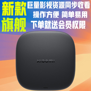 小米盒子5代MAX高清家用无线网络WiFi全网通电视机顶盒魔盒优化版