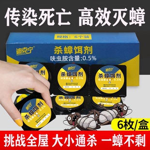 蟑螂药无毒家用全窝端饭店厨房强力灭除杀蟑胶饵剂连环灭专杀蟑螂