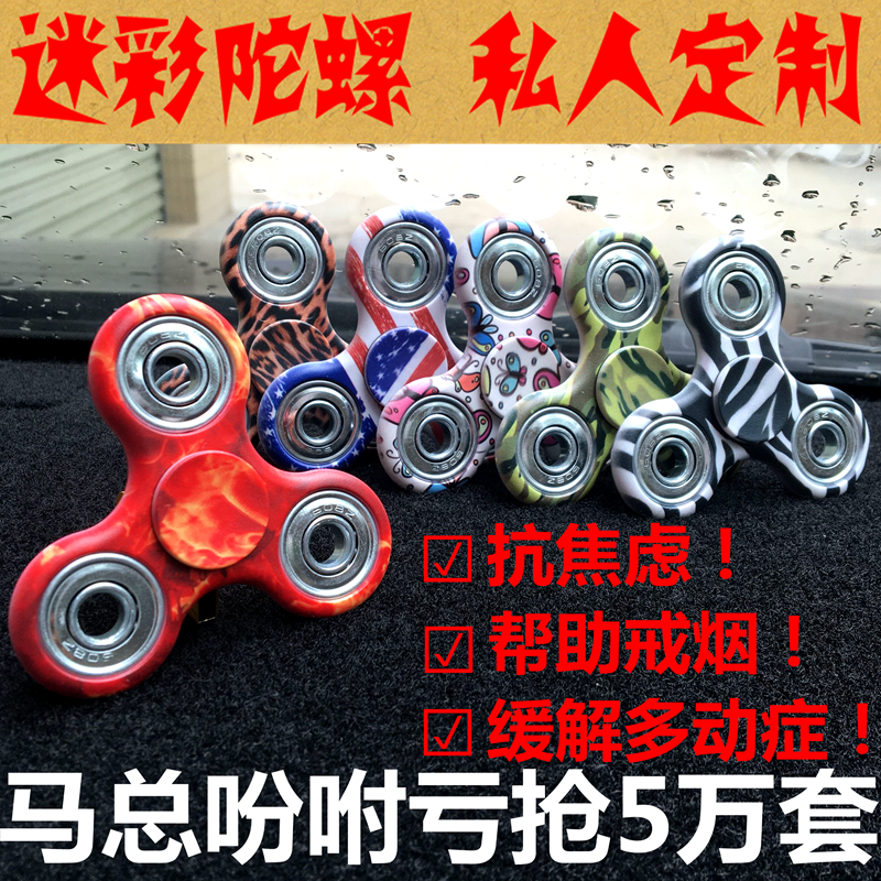 Hand spinner BAOLI - Ref 2614802 Image 1